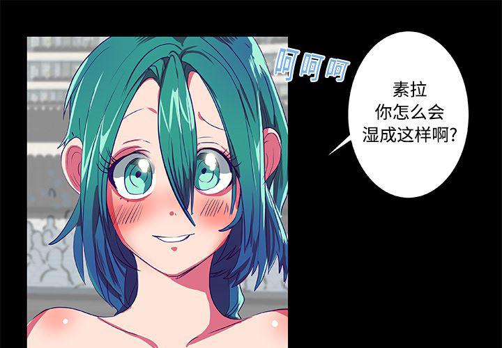 女恶魔人漫画韩漫全集-8无删减无遮挡章节图片 