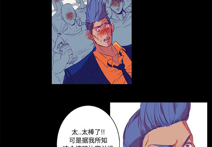 女恶魔人漫画韩漫全集-8无删减无遮挡章节图片 