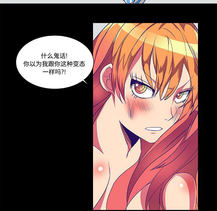 女恶魔人漫画韩漫全集-8无删减无遮挡章节图片 