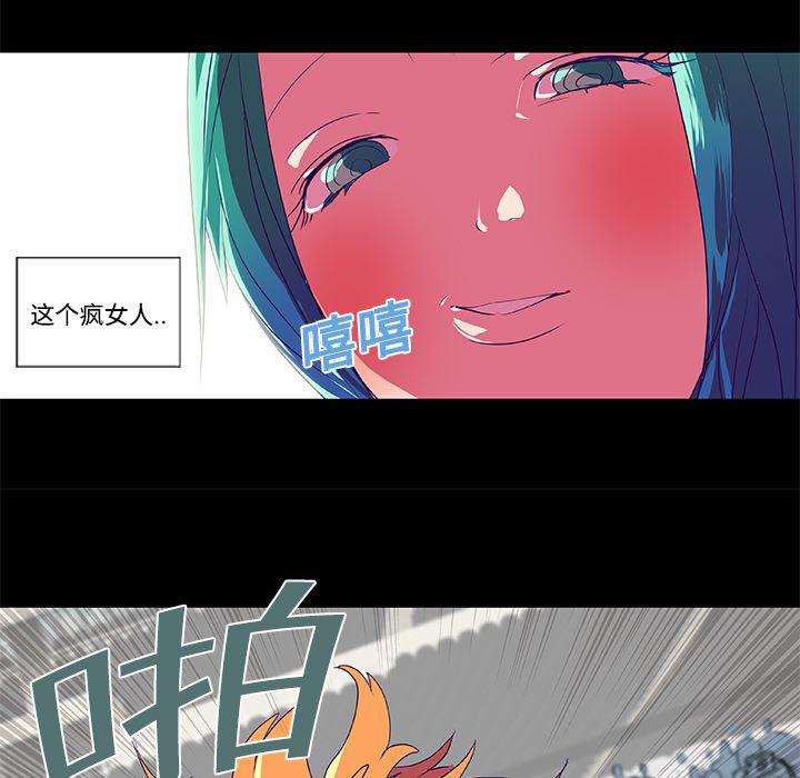 女恶魔人漫画韩漫全集-8无删减无遮挡章节图片 