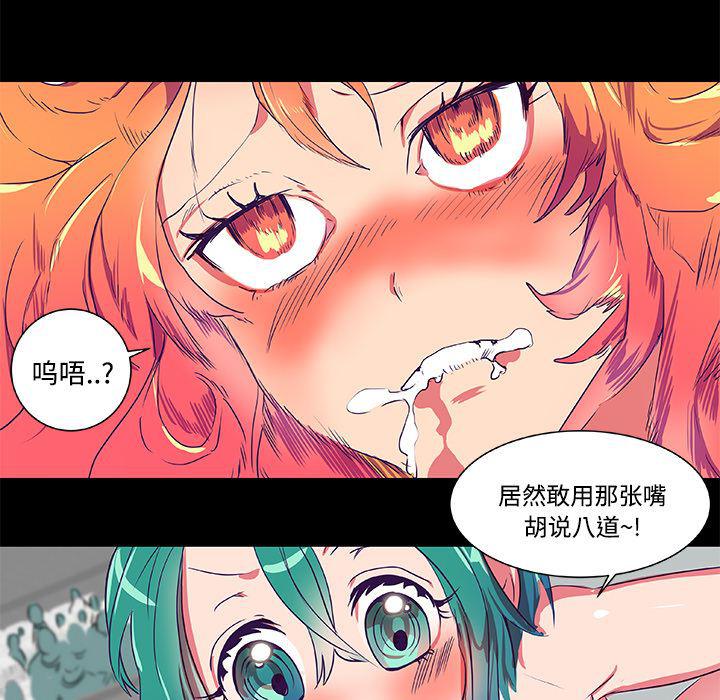 女恶魔人漫画韩漫全集-8无删减无遮挡章节图片 