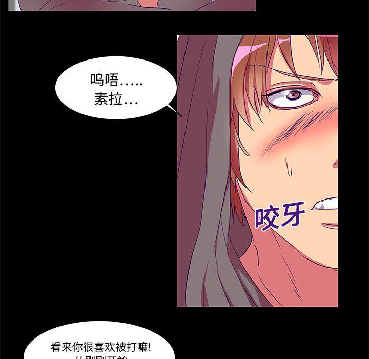 女恶魔人漫画韩漫全集-8无删减无遮挡章节图片 