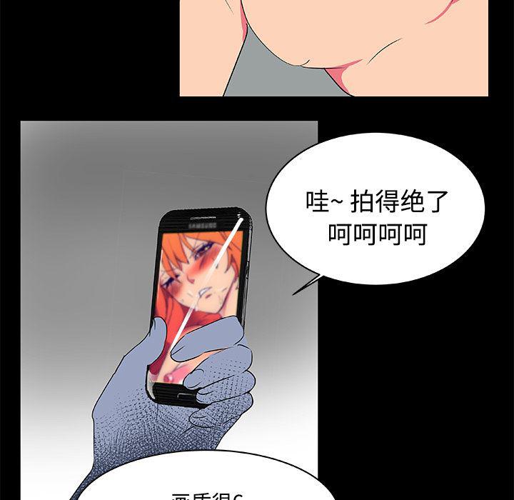 女恶魔人漫画韩漫全集-8无删减无遮挡章节图片 