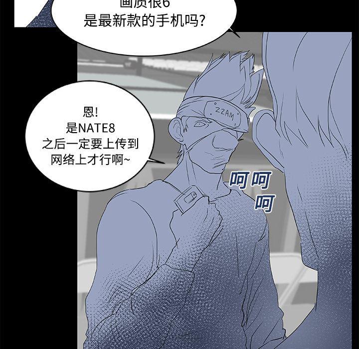 女恶魔人漫画韩漫全集-8无删减无遮挡章节图片 