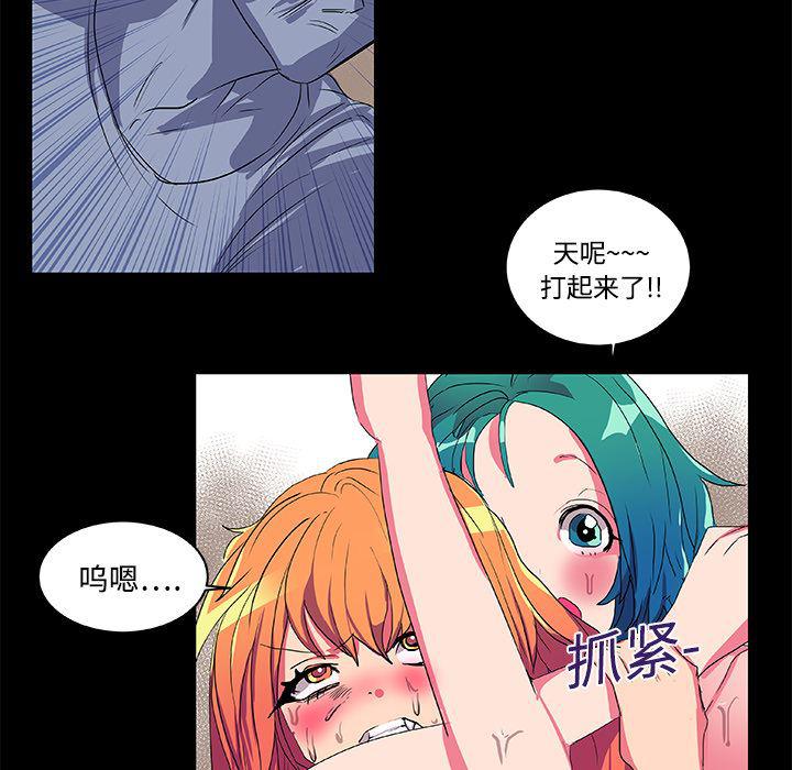 女恶魔人漫画韩漫全集-8无删减无遮挡章节图片 