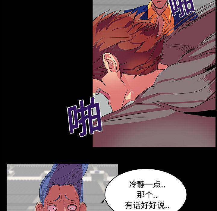 女恶魔人漫画韩漫全集-8无删减无遮挡章节图片 