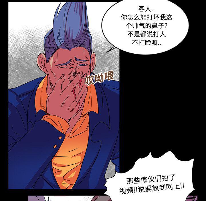 女恶魔人漫画韩漫全集-8无删减无遮挡章节图片 