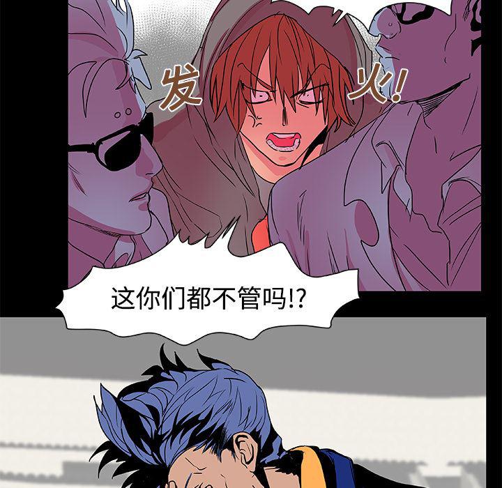 女恶魔人漫画韩漫全集-8无删减无遮挡章节图片 