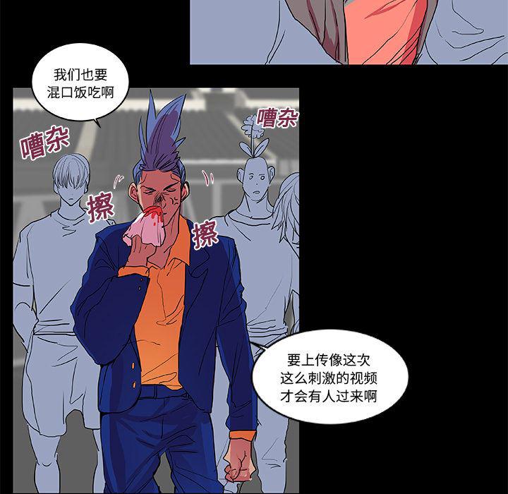 女恶魔人漫画韩漫全集-8无删减无遮挡章节图片 