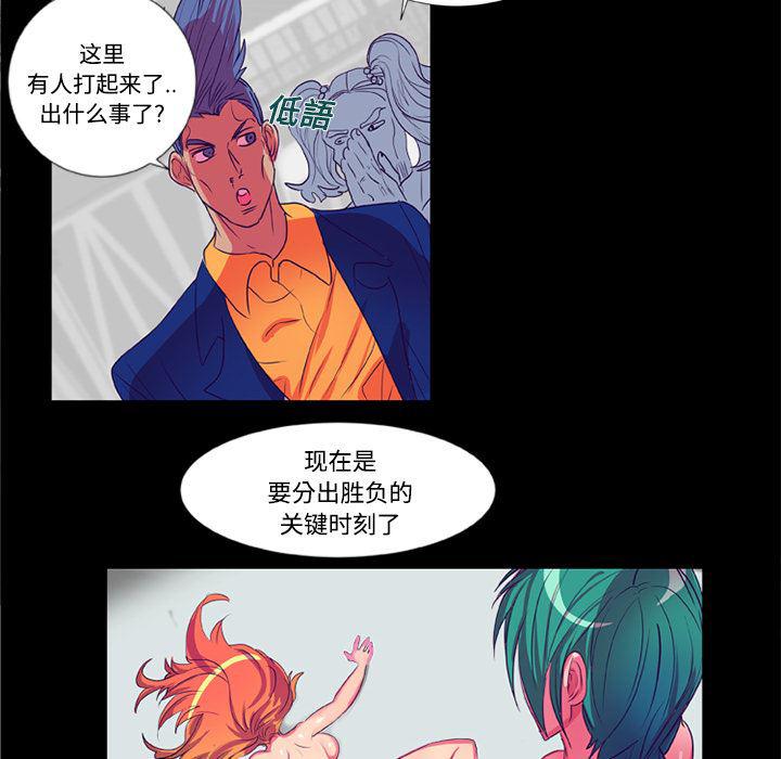 女恶魔人漫画韩漫全集-9无删减无遮挡章节图片 