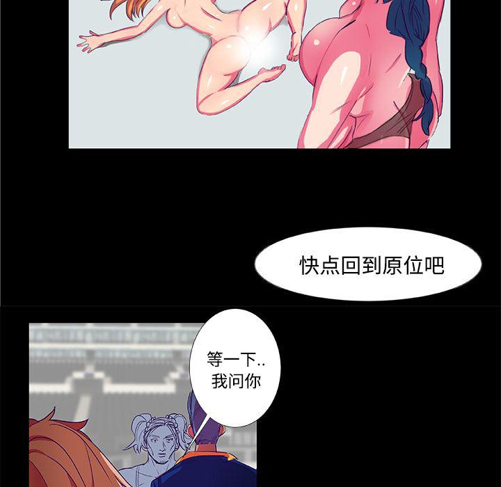 女恶魔人漫画韩漫全集-9无删减无遮挡章节图片 