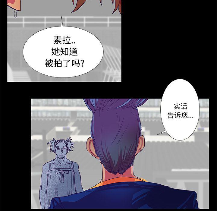 女恶魔人漫画韩漫全集-9无删减无遮挡章节图片 