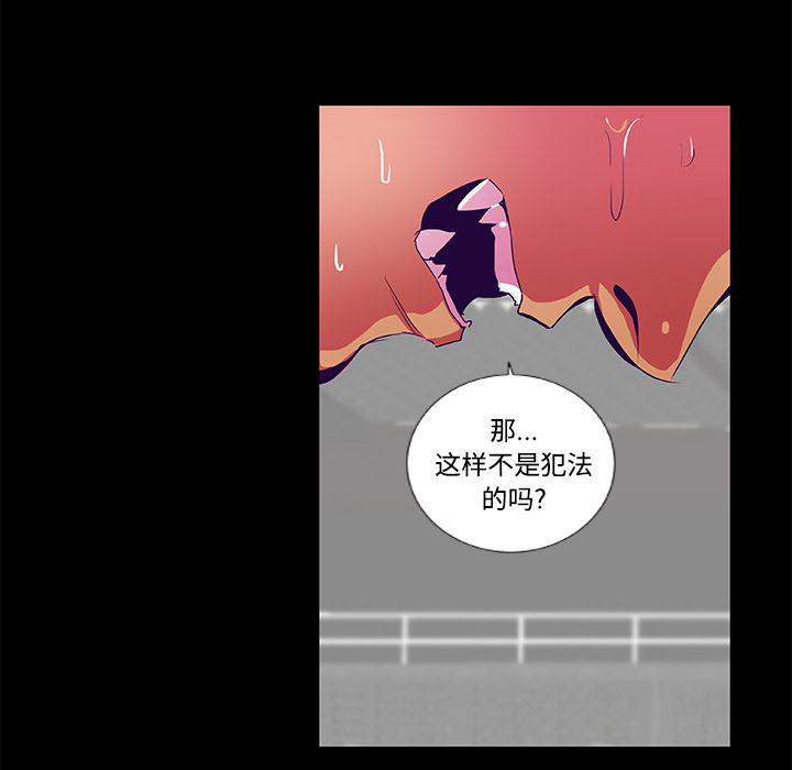 女恶魔人漫画韩漫全集-9无删减无遮挡章节图片 