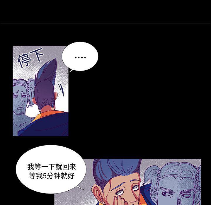 女恶魔人漫画韩漫全集-9无删减无遮挡章节图片 