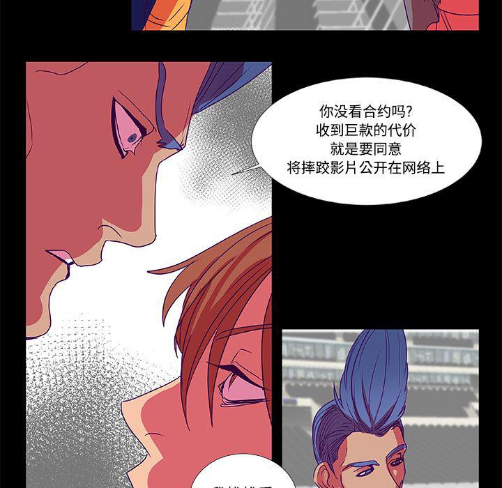 女恶魔人漫画韩漫全集-9无删减无遮挡章节图片 