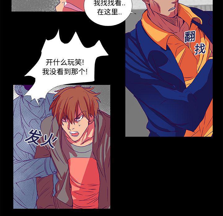 女恶魔人漫画韩漫全集-9无删减无遮挡章节图片 