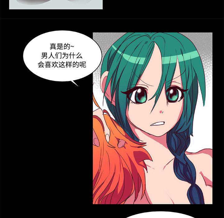 女恶魔人漫画韩漫全集-9无删减无遮挡章节图片 