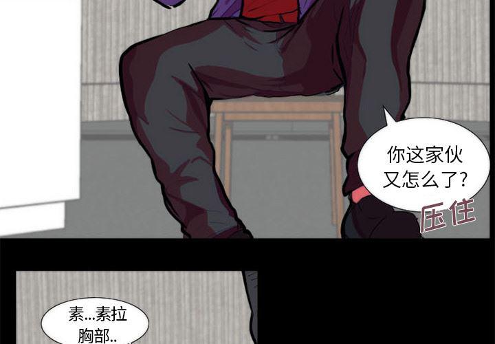 女恶魔人漫画韩漫全集-11无删减无遮挡章节图片 