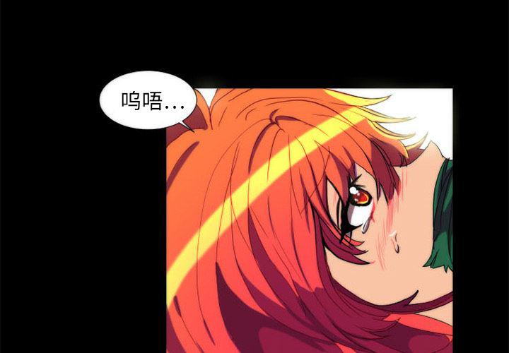 女恶魔人漫画韩漫全集-11无删减无遮挡章节图片 