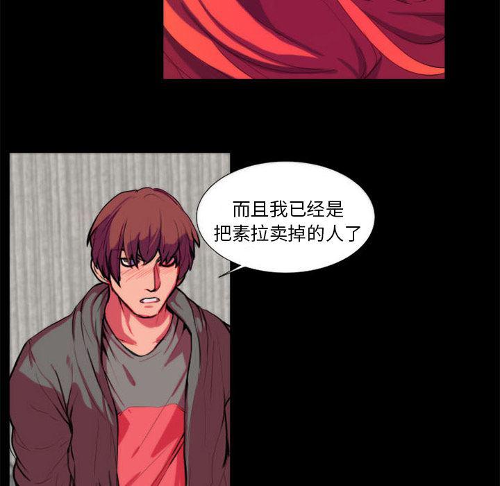 女恶魔人漫画韩漫全集-11无删减无遮挡章节图片 