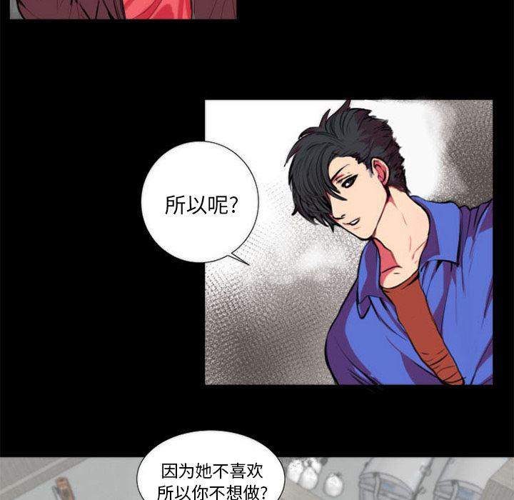 女恶魔人漫画韩漫全集-11无删减无遮挡章节图片 