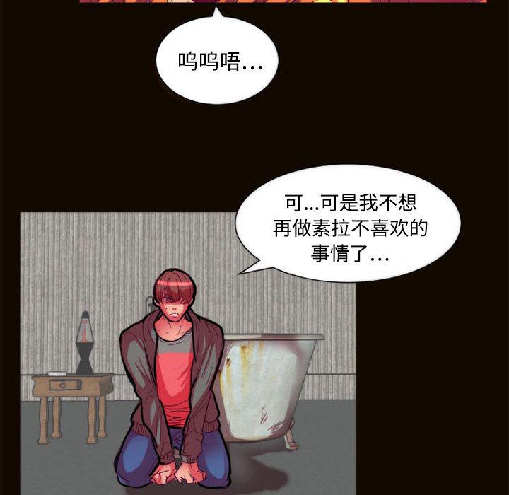 女恶魔人漫画韩漫全集-11无删减无遮挡章节图片 