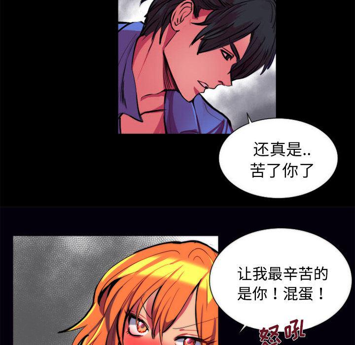 女恶魔人漫画韩漫全集-11无删减无遮挡章节图片 