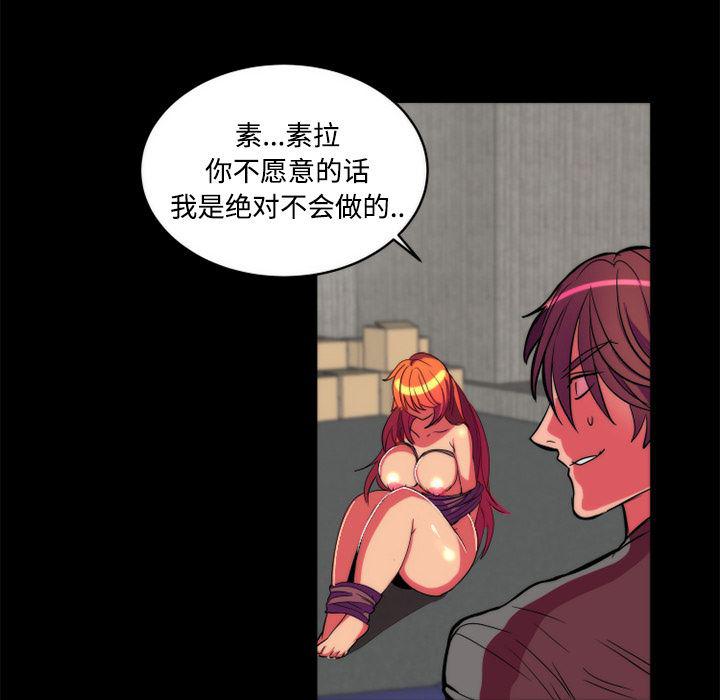 女恶魔人漫画韩漫全集-11无删减无遮挡章节图片 