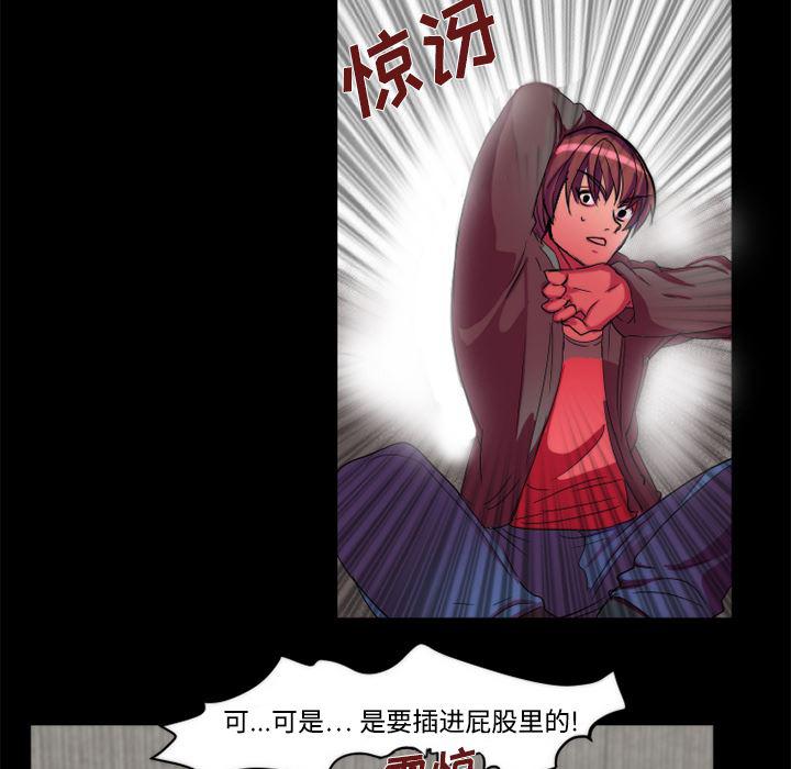 女恶魔人漫画韩漫全集-11无删减无遮挡章节图片 