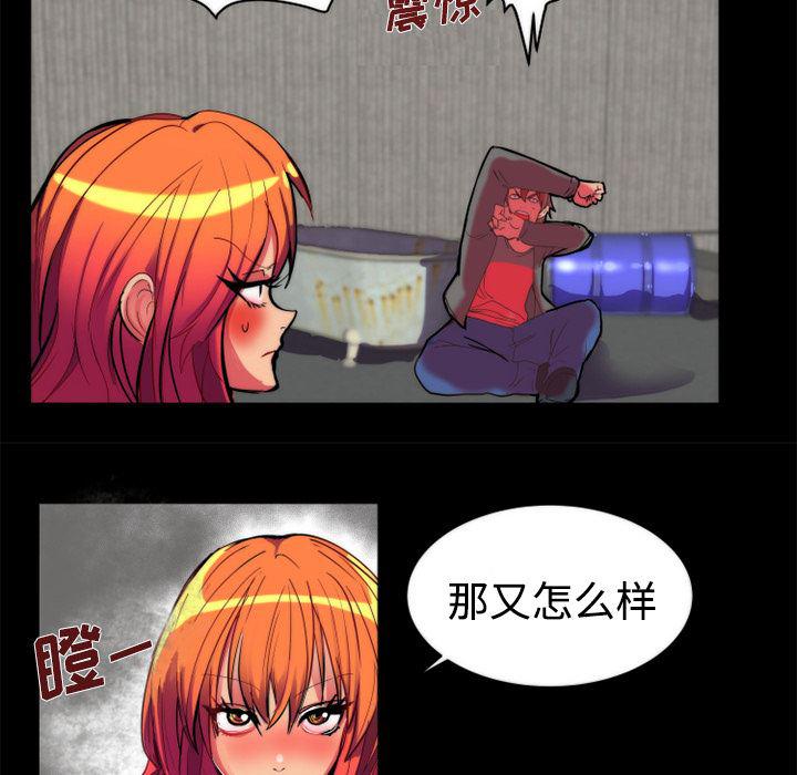 女恶魔人漫画韩漫全集-11无删减无遮挡章节图片 