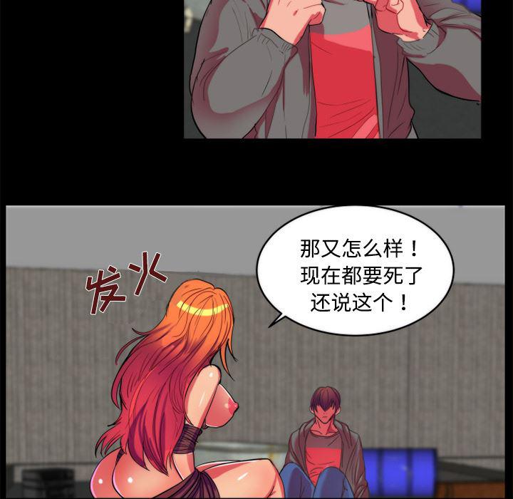 女恶魔人漫画韩漫全集-11无删减无遮挡章节图片 