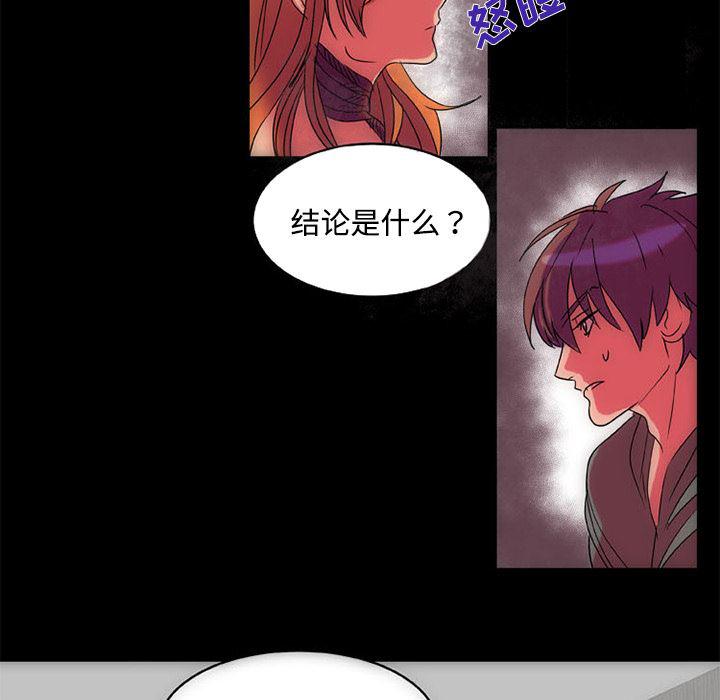 女恶魔人漫画韩漫全集-11无删减无遮挡章节图片 