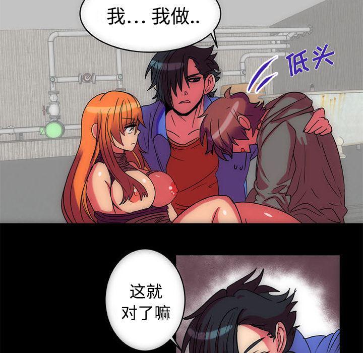 女恶魔人漫画韩漫全集-11无删减无遮挡章节图片 