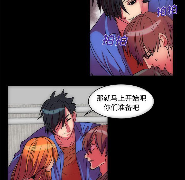 女恶魔人漫画韩漫全集-11无删减无遮挡章节图片 