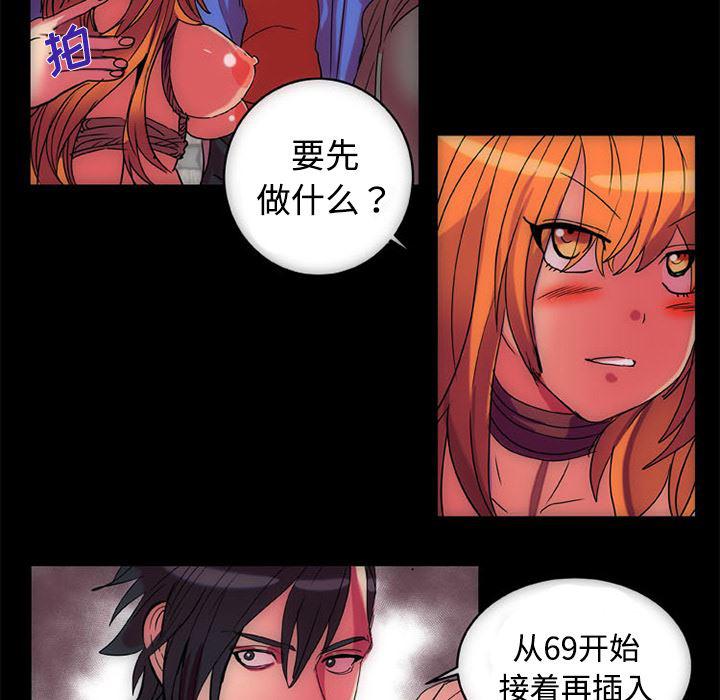 女恶魔人漫画韩漫全集-11无删减无遮挡章节图片 