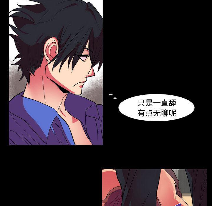 女恶魔人漫画韩漫全集-11无删减无遮挡章节图片 