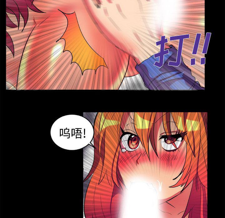 女恶魔人漫画韩漫全集-11无删减无遮挡章节图片 