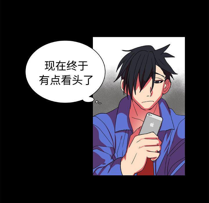 女恶魔人漫画韩漫全集-12无删减无遮挡章节图片 