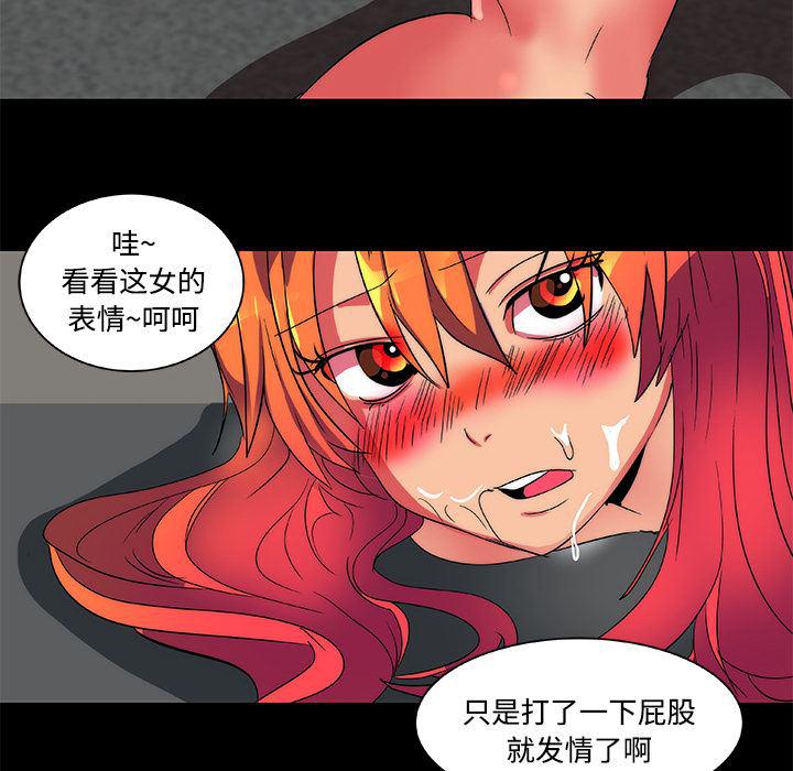 女恶魔人漫画韩漫全集-12无删减无遮挡章节图片 