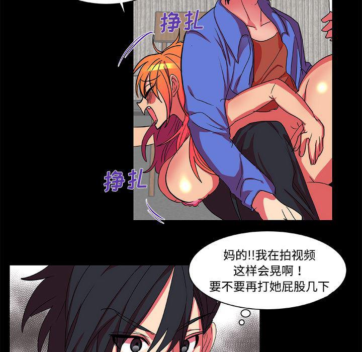 女恶魔人漫画韩漫全集-12无删减无遮挡章节图片 