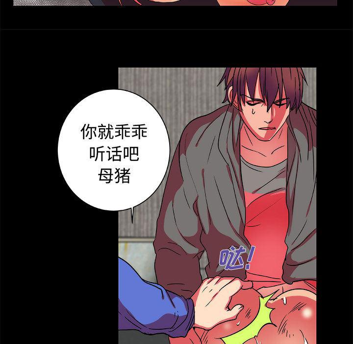 女恶魔人漫画韩漫全集-12无删减无遮挡章节图片 