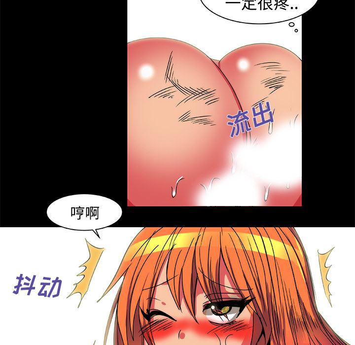 女恶魔人漫画韩漫全集-12无删减无遮挡章节图片 