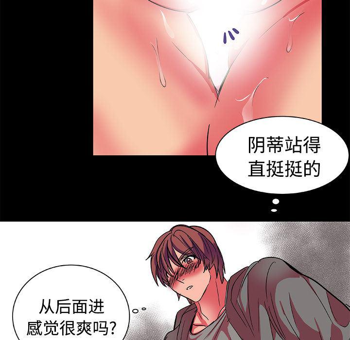 女恶魔人漫画韩漫全集-12无删减无遮挡章节图片 