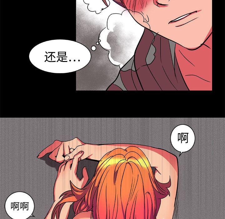 女恶魔人漫画韩漫全集-12无删减无遮挡章节图片 