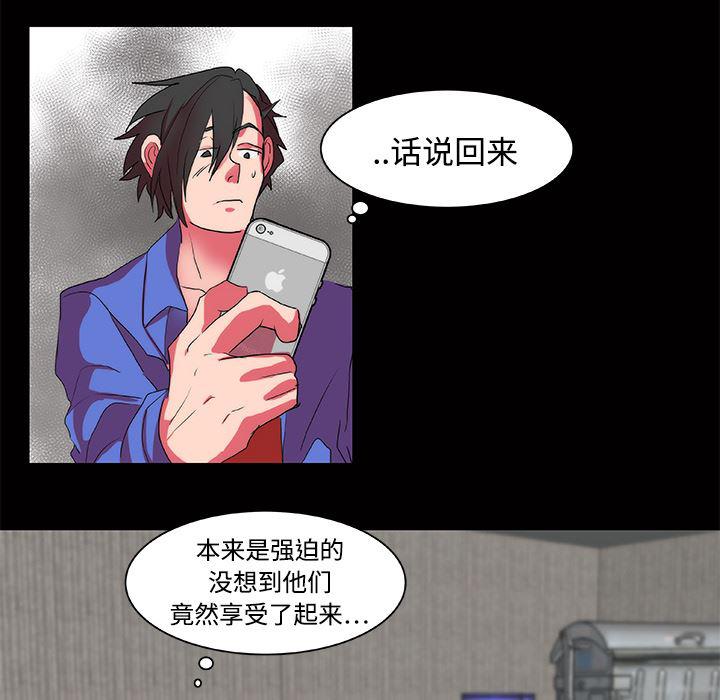 女恶魔人漫画韩漫全集-12无删减无遮挡章节图片 