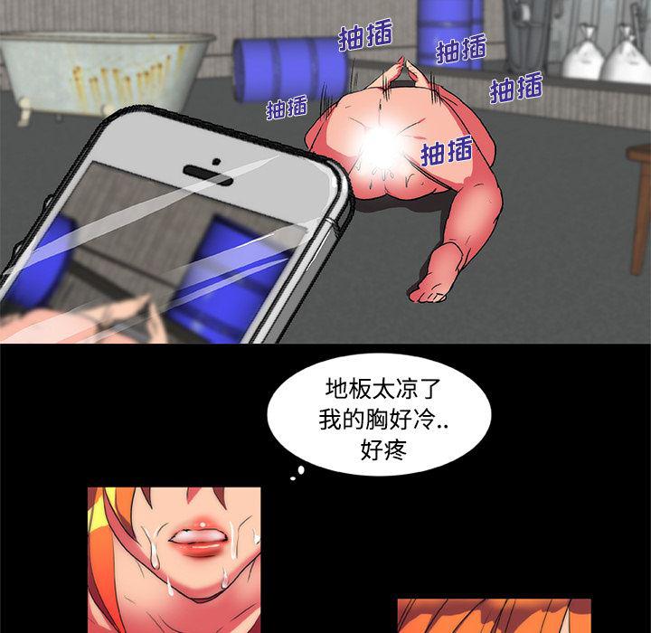 女恶魔人漫画韩漫全集-12无删减无遮挡章节图片 