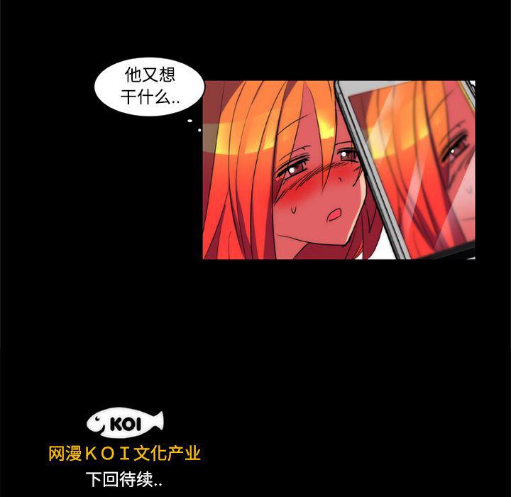 女恶魔人漫画韩漫全集-12无删减无遮挡章节图片 