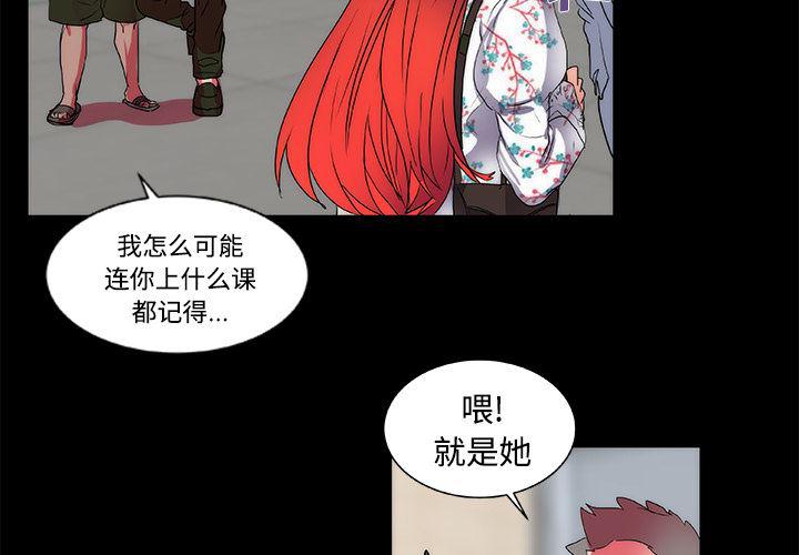 女恶魔人漫画韩漫全集-13无删减无遮挡章节图片 