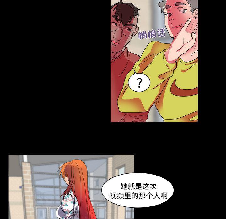 女恶魔人漫画韩漫全集-13无删减无遮挡章节图片 