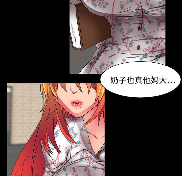 女恶魔人漫画韩漫全集-13无删减无遮挡章节图片 